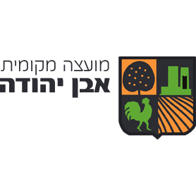 אבן יהודה