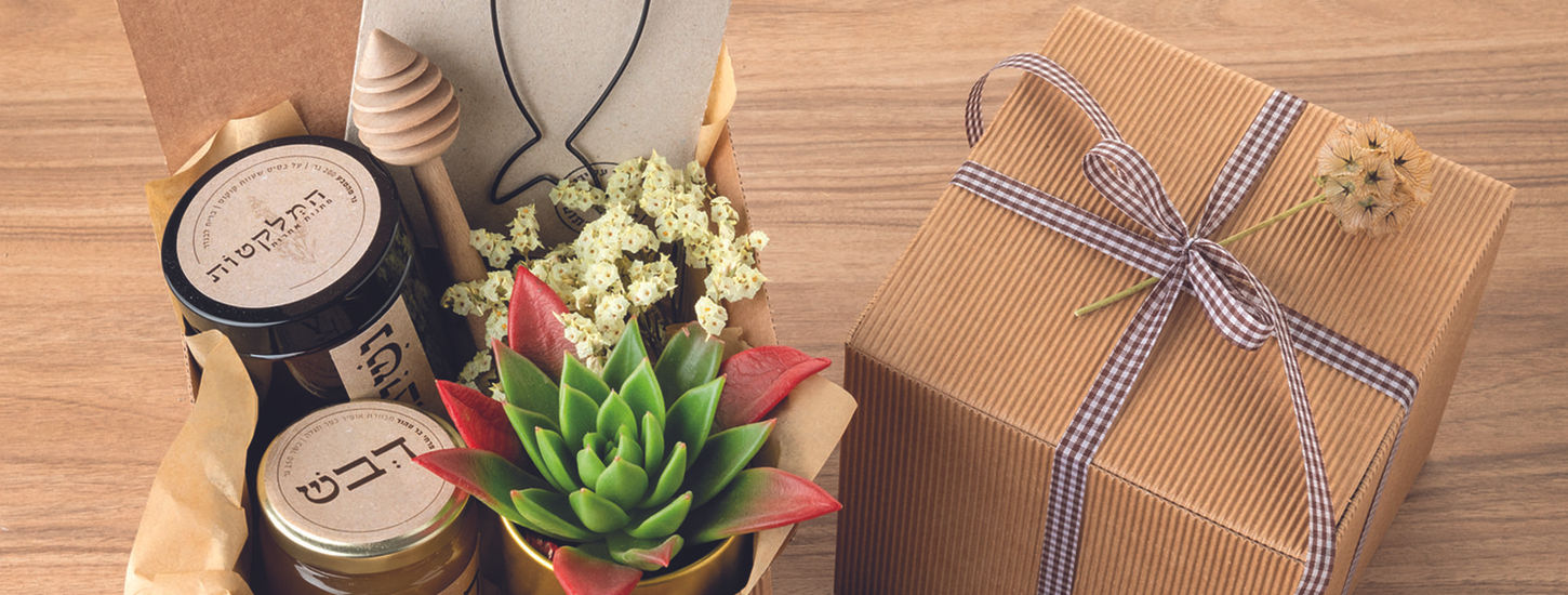 המלקטות מארזי ראש השנה