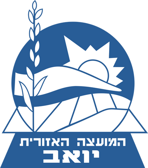 מעוצה אזורית יואב