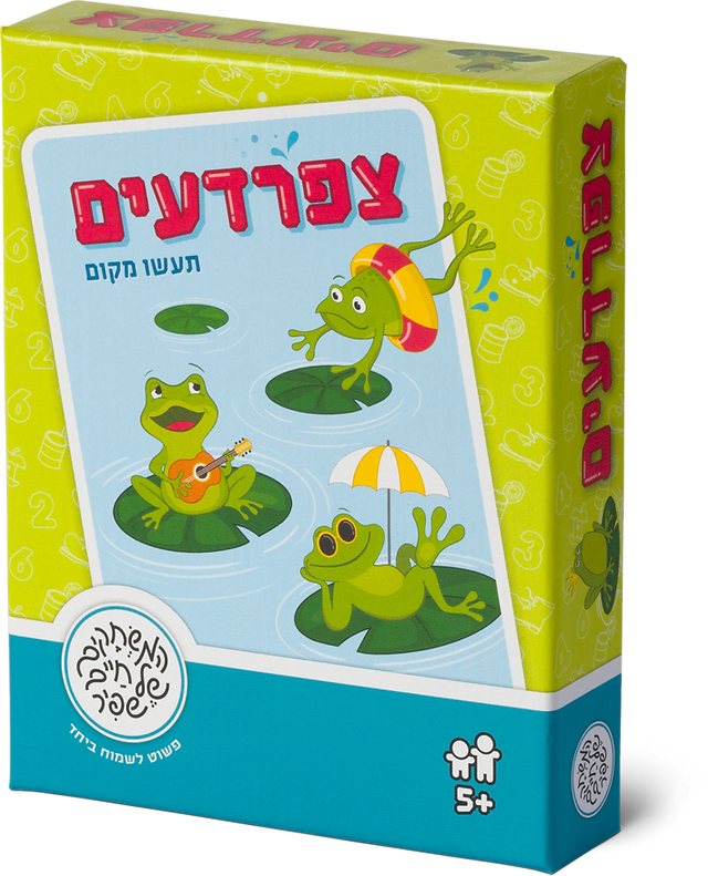 צפרדעים