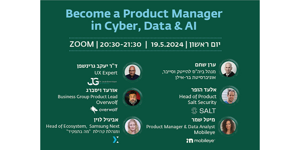 וובינר בנושא ניהול מוצר, בהשתתפות מנהל התחום, מר אלעד הופר