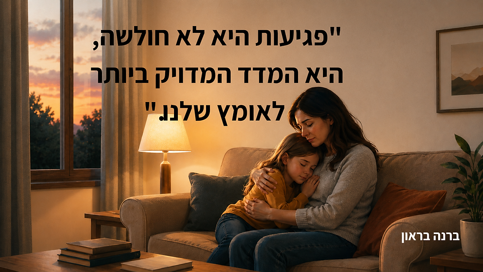 אמא ובת עצובות