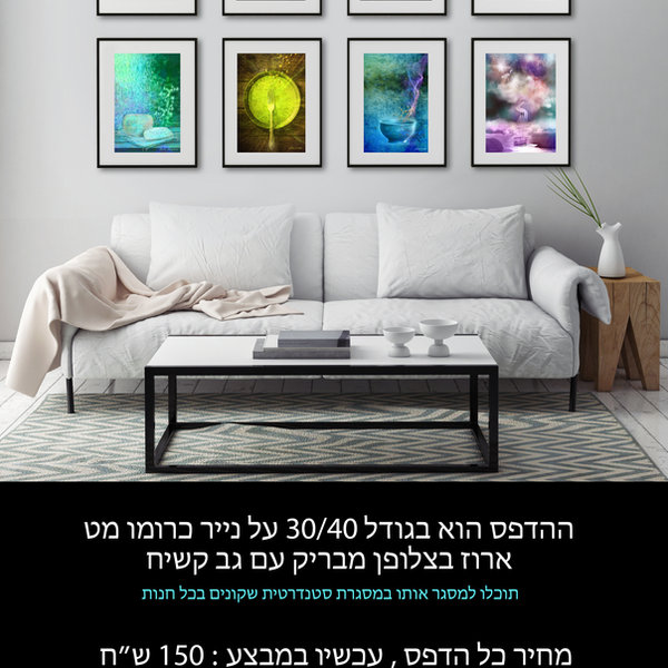 תמונה על נייר כרומו