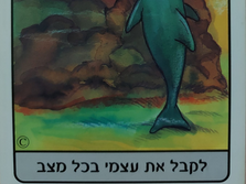 שחרור מביקורת עצמית