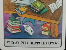 קיפוח ורגשות מכבידים