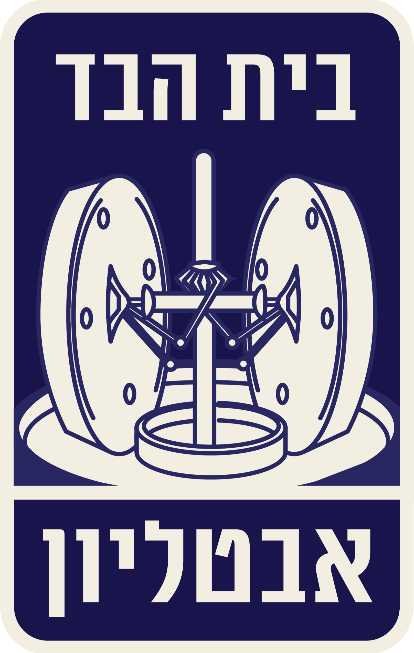 לוגו בית הבד אבטליון