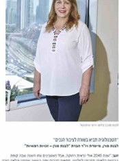 הראש והזנב של תשע"ז