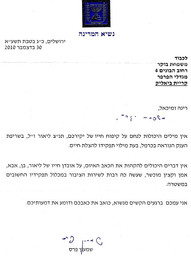  2010 - מכתב תנחומים 