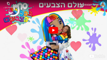 הצצה למפעל של אומגה