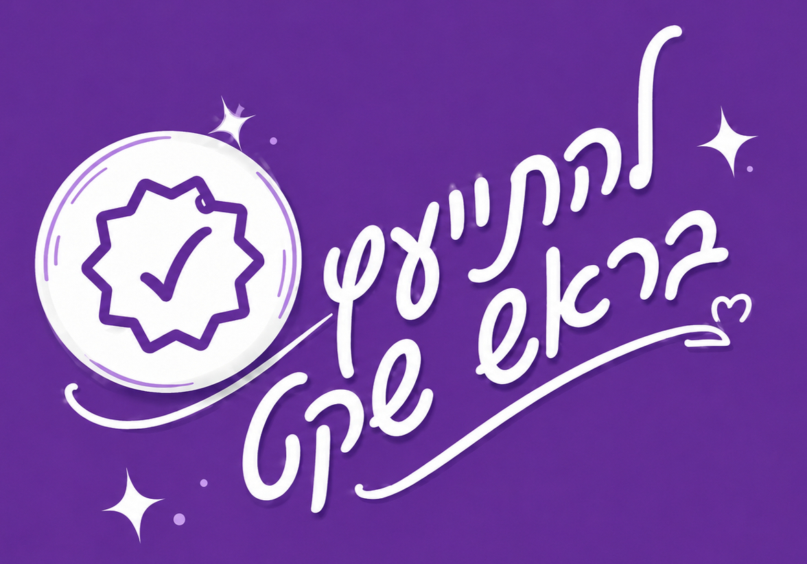 901 הצעה.png