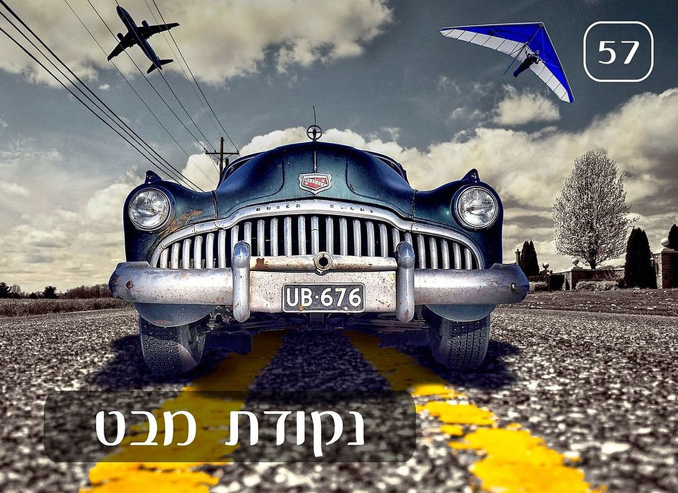 תמונה ממוזערת: קלפי "Play to Change" - לעבודה בארגונים