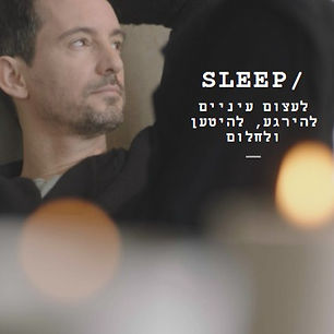 sleep