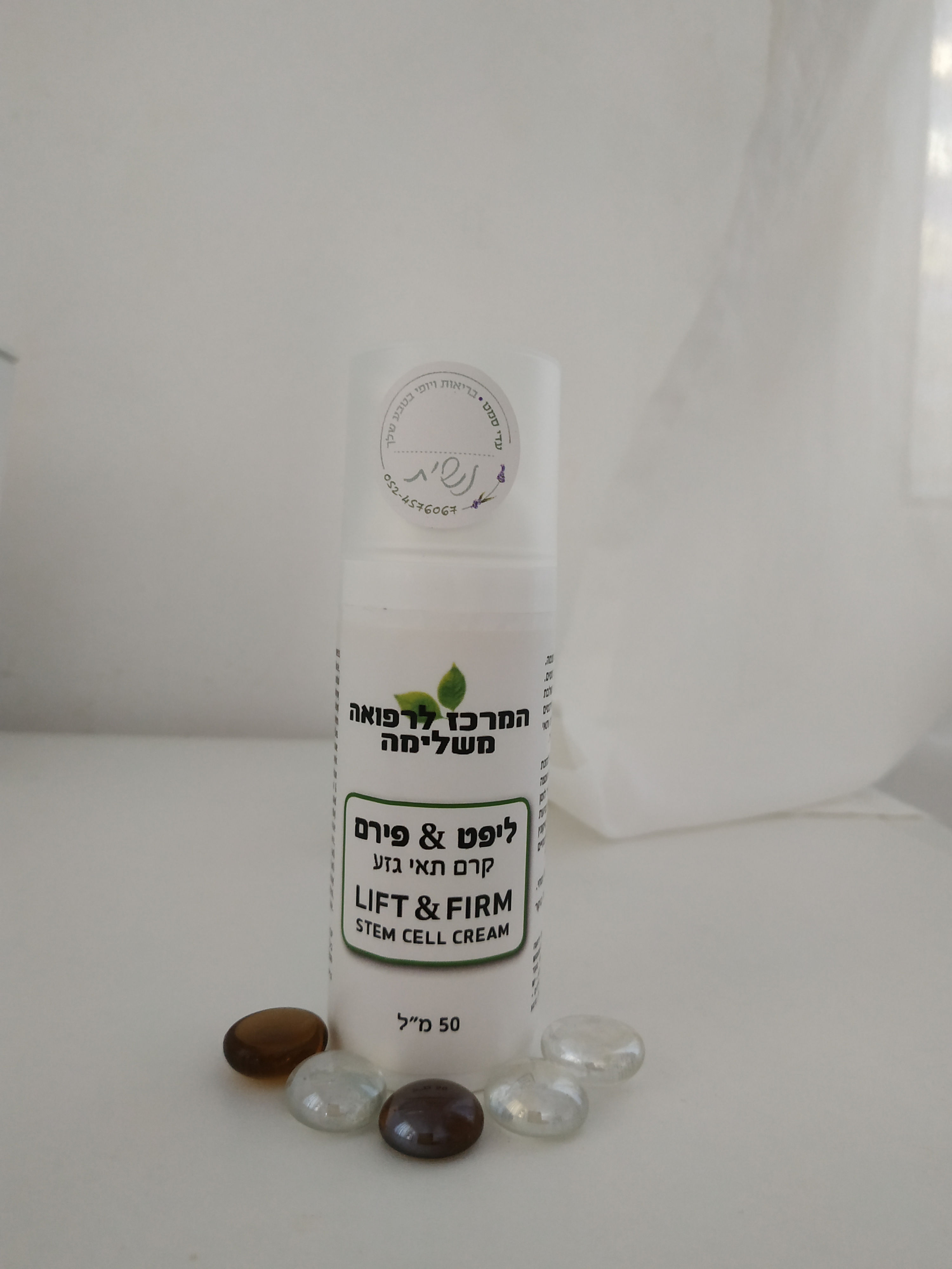 קרם תאי גזע ליפט&פירם