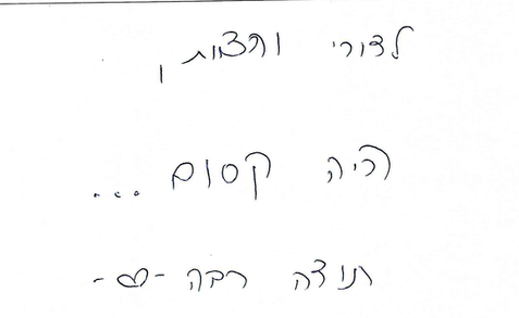 מכתב המלצה