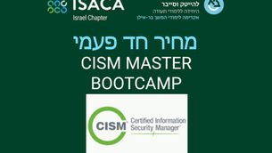 הכנה לבחינת ההסמכה CISM של ISACA : להתקדם לדרג הניהולי באבטחת מידע