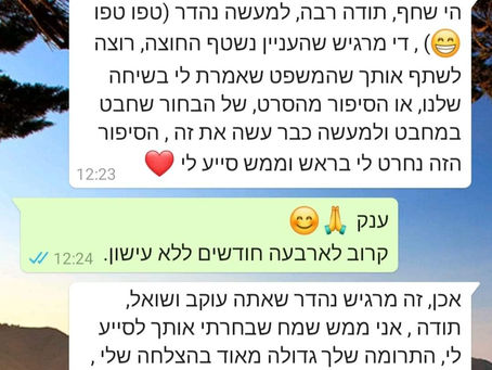מי מסוגל לגמול אותי?
