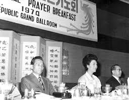 1974년 박 정희 전 대통령 국가조찬기도회