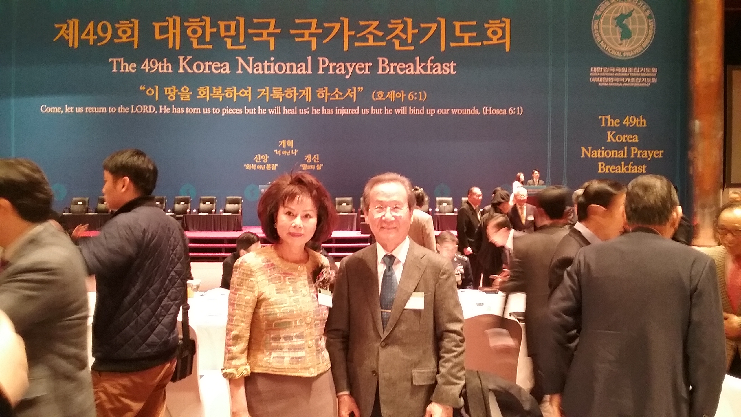 49th Korea National Prayer Breakfast