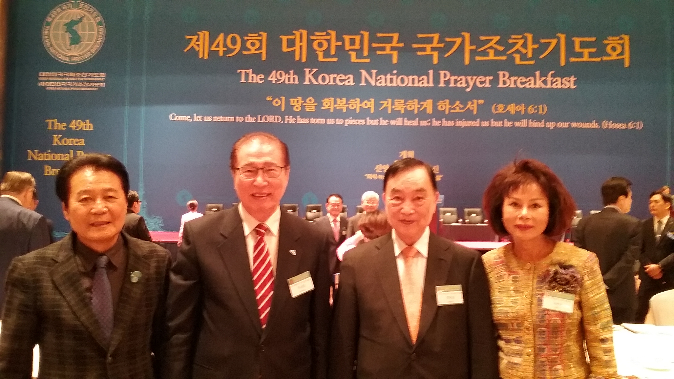 49th Korea National Prayer Breakfast