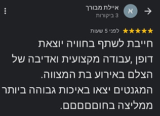 צלם מגנטים בירושלים