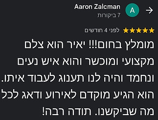 צלם מגנטים.jpeg