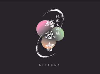 年末年始の休業・発送スケジュールのお知らせ