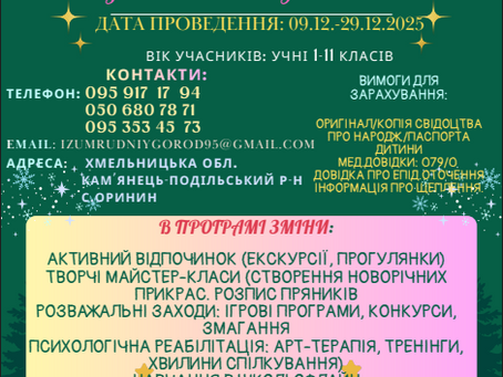 Шановні батьки!