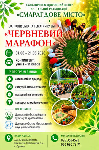 Шановні батьки!