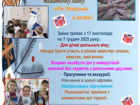 Шановні батьки!