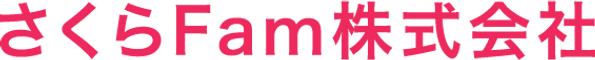 さくらFam株式会社のロゴタイプ