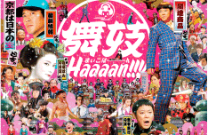 maiko.gif