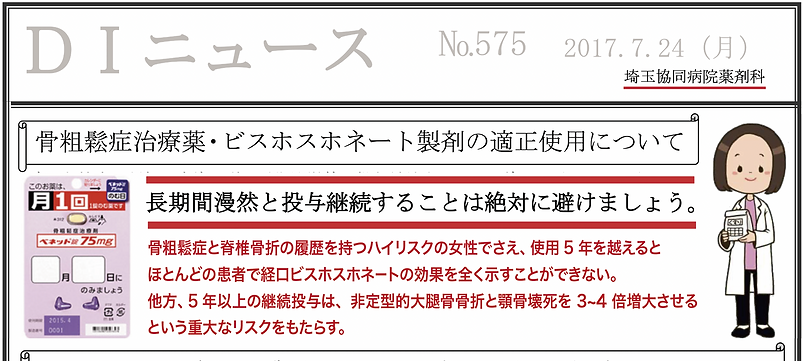 DIニュース部分.png