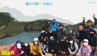 一切経山.jpg