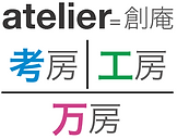 創庵.png.webp