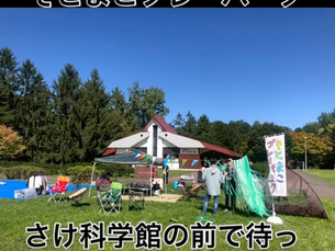 プレーパーク開催情報