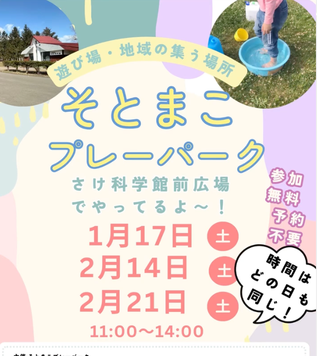 活動報告