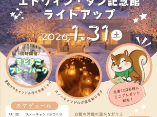 イベント参加情報