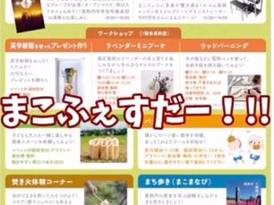 イベント参加情報