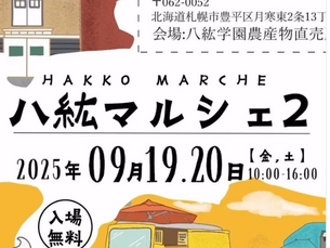 イベント参加情報
