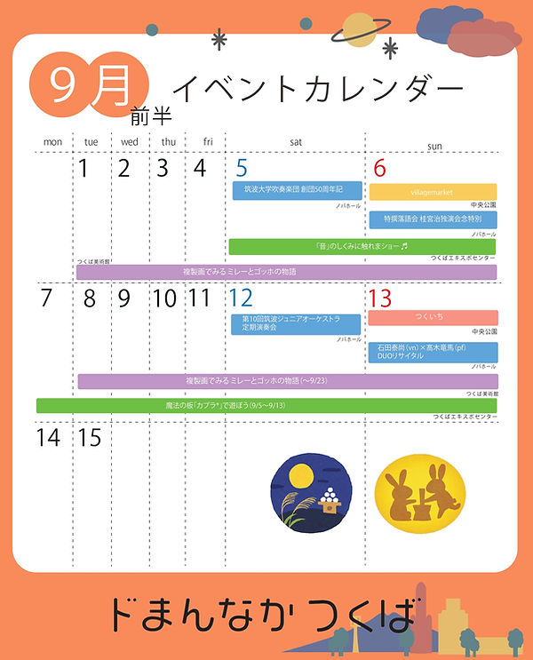 9月前半.jpg