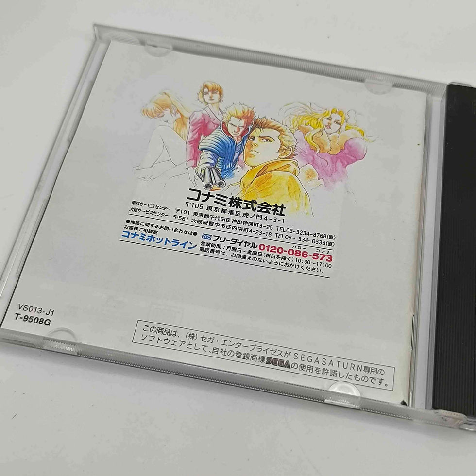 Thumbnail: Snatcher (Japanese)