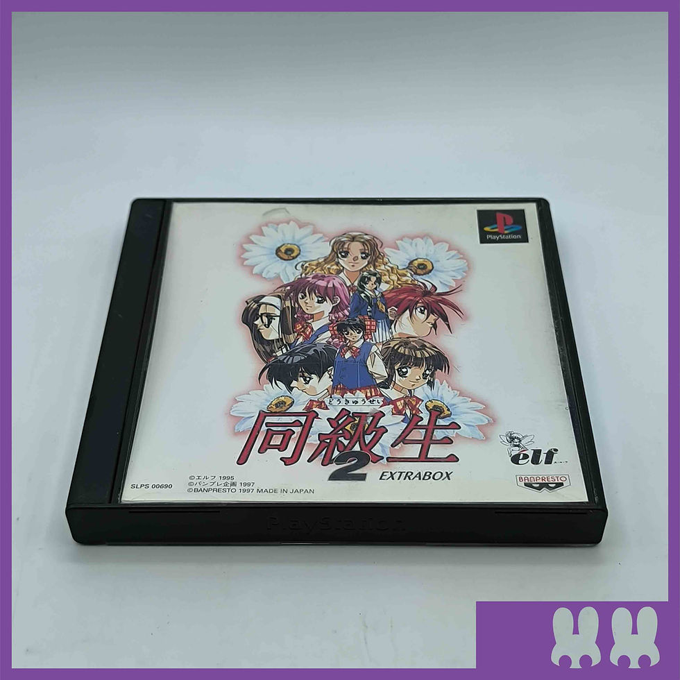 Thumbnail: Dokyusei 2 Extra Box (Japanese)