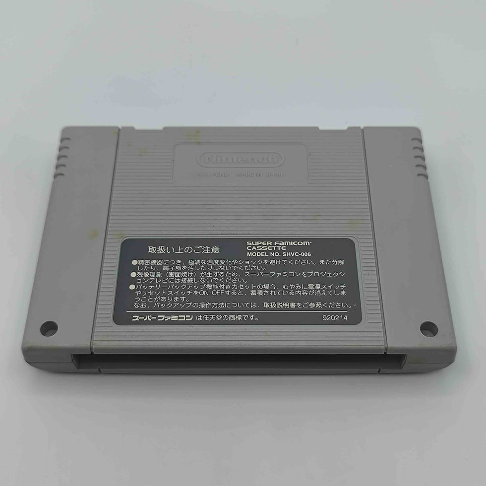 Thumbnail: Super Famicom Circuit (Japanese)