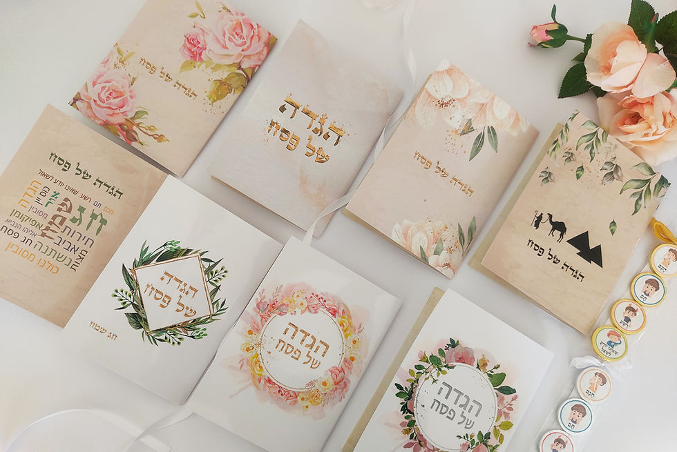תמונה ממוזערת: הגדה לפסח