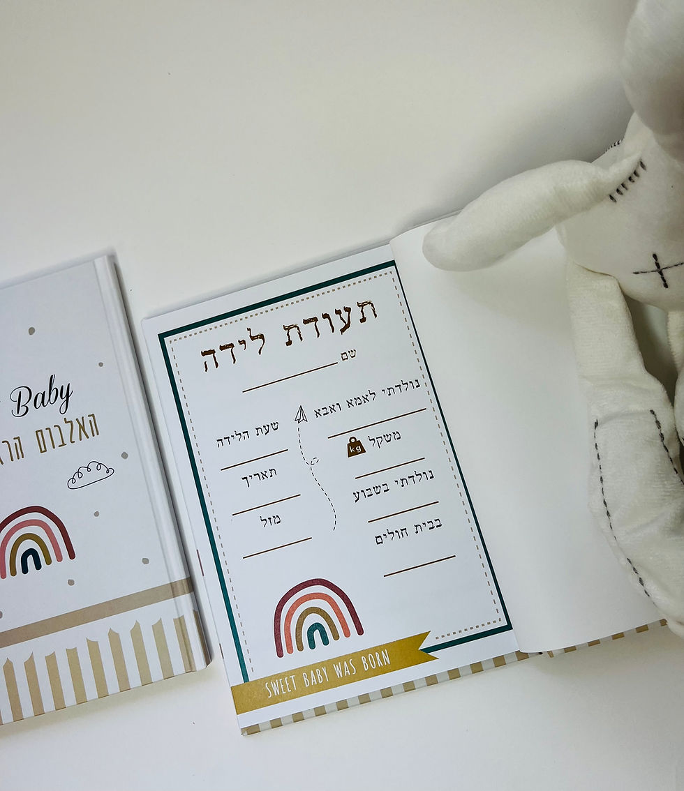 תמונה ממוזערת: מארז פרימיום בסלסלה עם איורים ליולדת