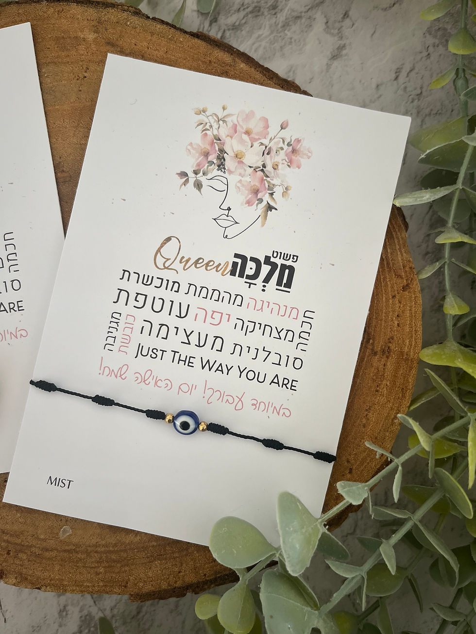 תמונה ממוזערת: צמיד חמסה עם קלף מהודר