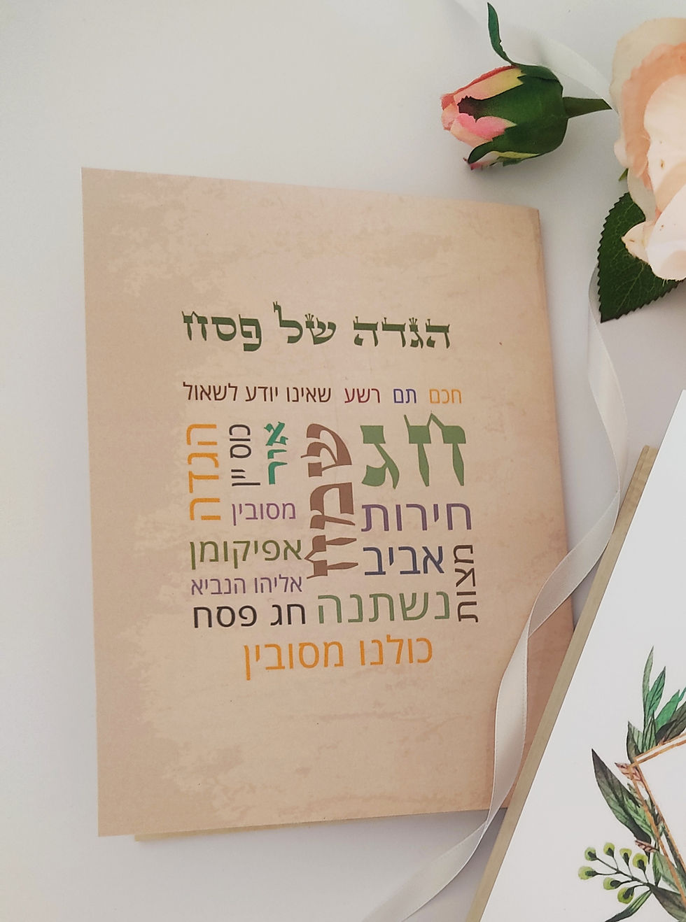 תמונה ממוזערת: סט הגדה לפסח עם מארז 4 הבנים