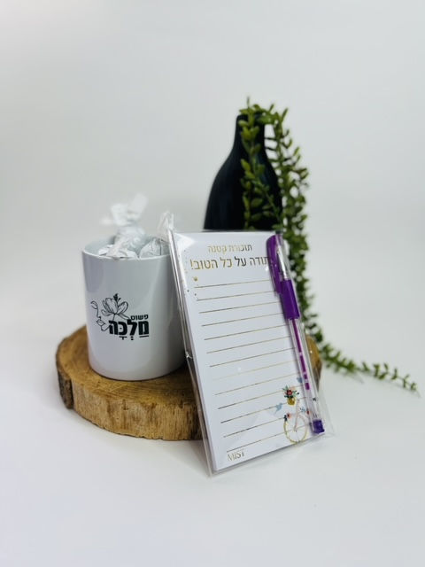 תמונה ממוזערת: ספל מעוצב ופרלינים עם פנקס מעוצב ועט