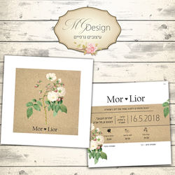 mgdesign הזמנות לחתונה