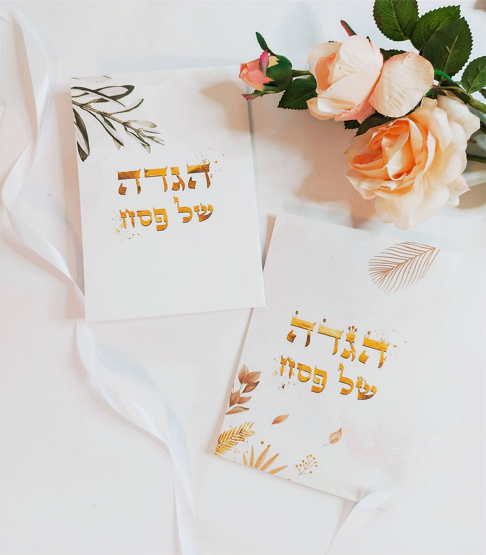 תמונה ממוזערת: מארז אביב שמח